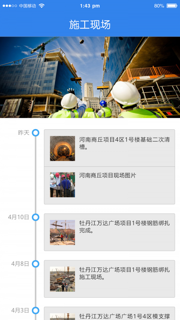 迅奇建筑宝截图3