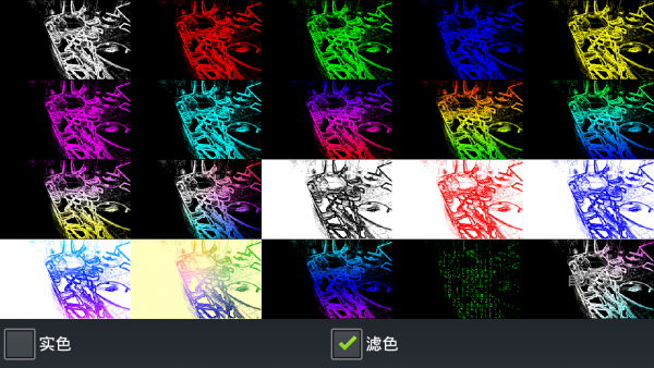 科幻拍照截图4