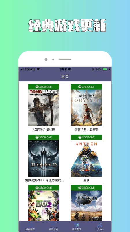绿色群星截图1