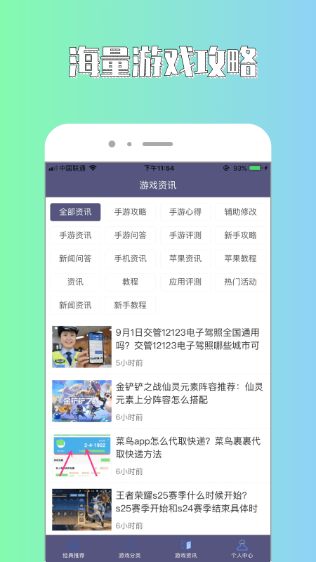 绿色群星截图2