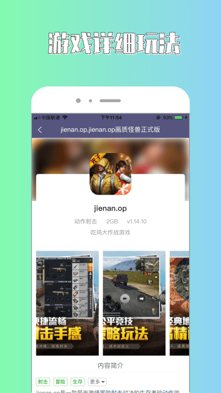 绿色群星截图3