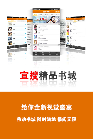 宜搜书城截图2