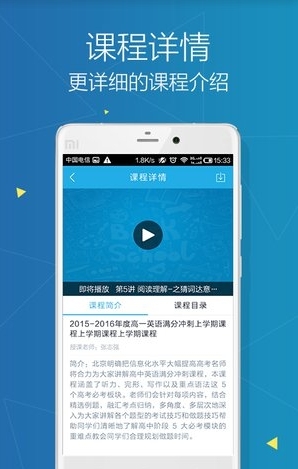 中小学作业神器截图2