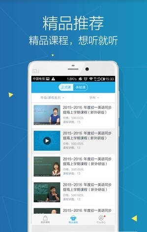 中小学作业神器截图1