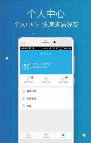 中小学作业神器截图3