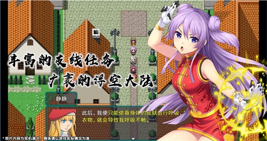 约定物语截图3