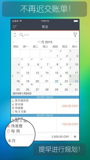 moneywiz私人理财截图1