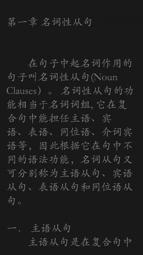 高中重点知识合集截图3