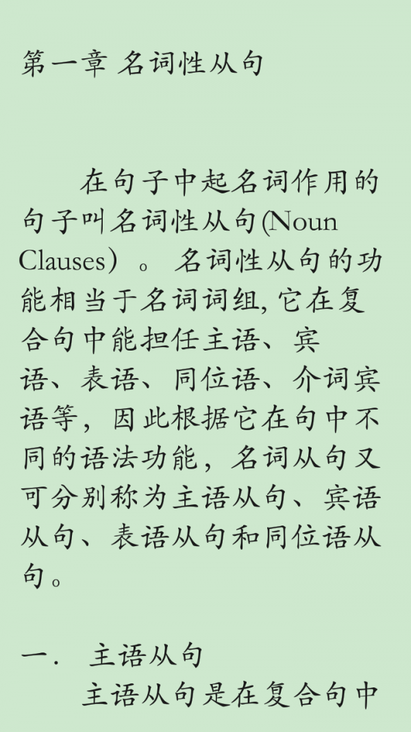 高中重点知识合集截图2