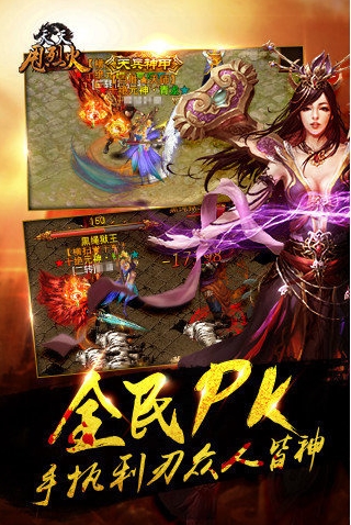 天天甩烈火截图3