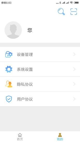 新安邦截图1