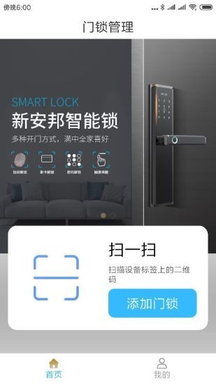新安邦截图2