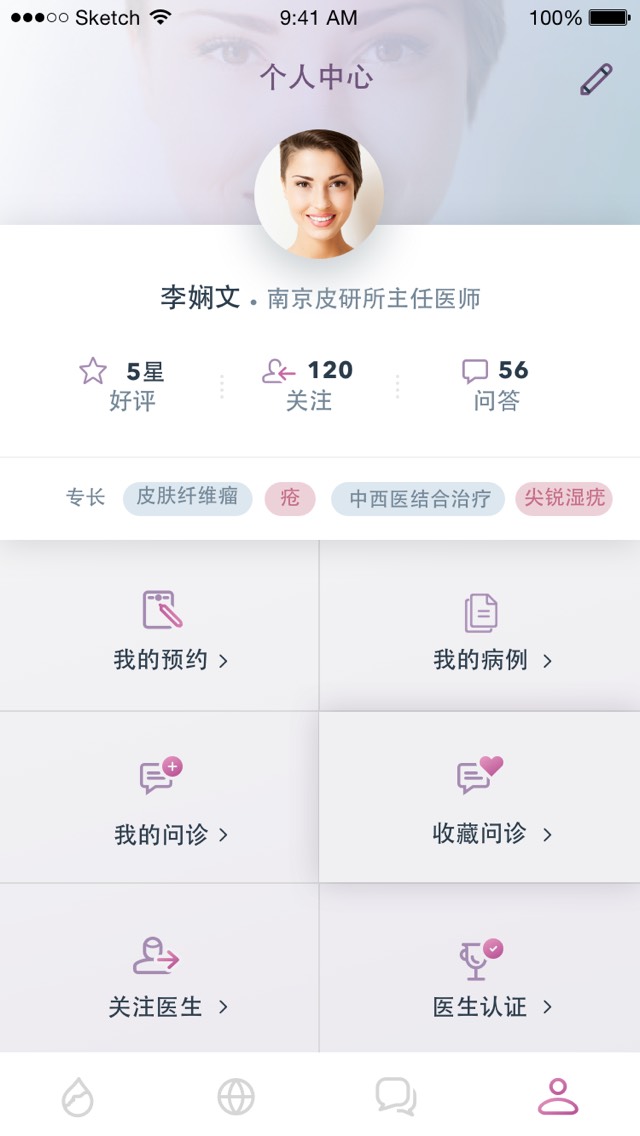 了肤截图1