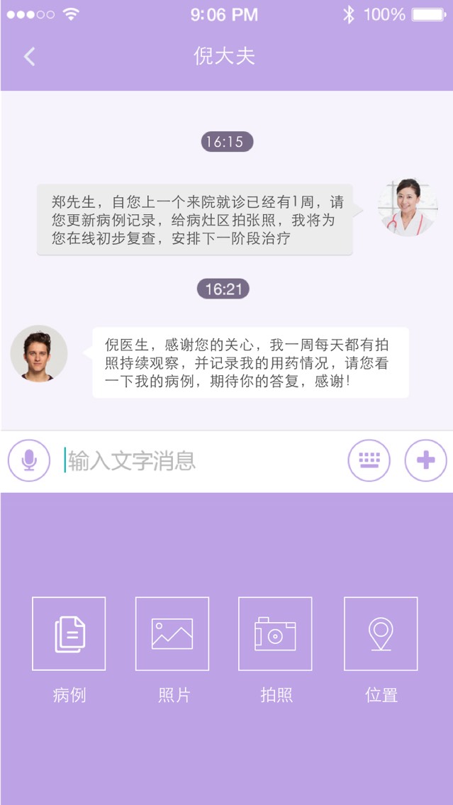 了肤截图2