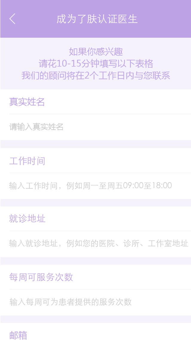 了肤截图3