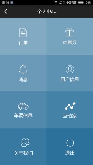 优车帮截图1