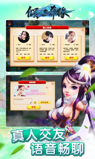 倾世奇缘百度版截图3