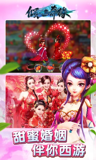 倾世奇缘百度版截图2