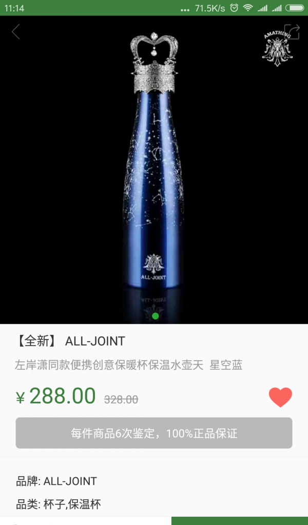 倾奢截图2