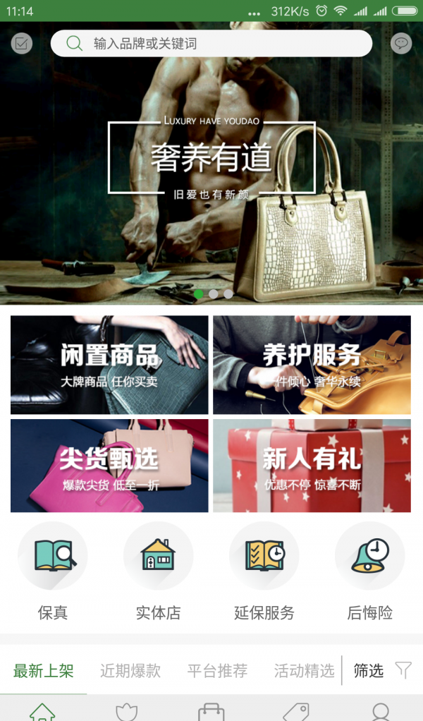 倾奢截图4
