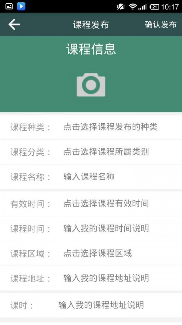 找学堂截图1