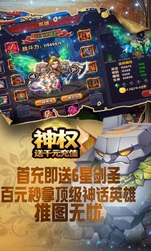 神权千元充值版截图3