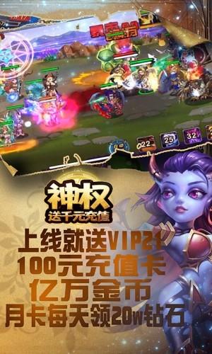 神权千元充值版截图4