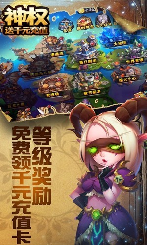 神权千元充值版截图1