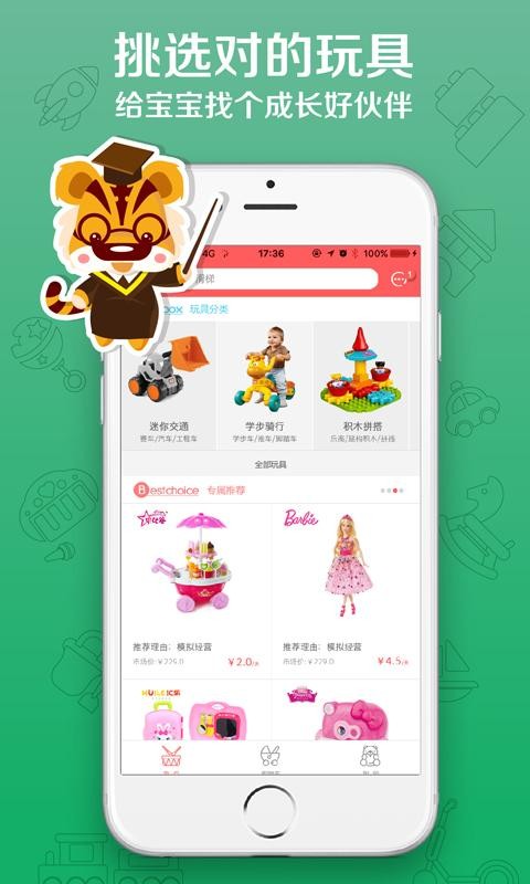 好享玩截图2