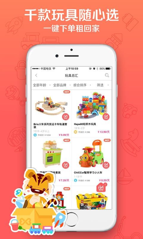 好享玩截图3