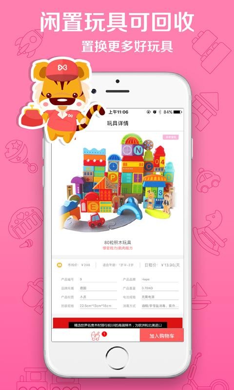 好享玩截图1