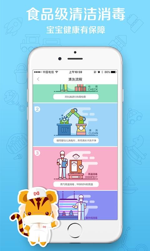 好享玩截图4