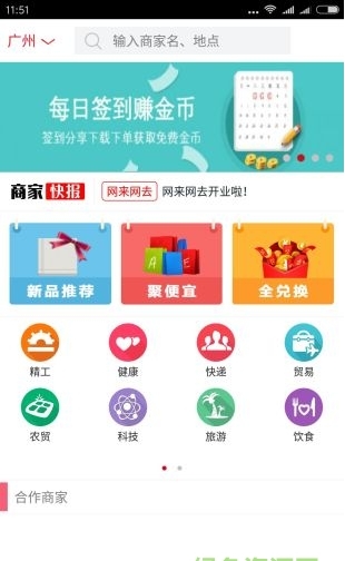 网来网去截图3