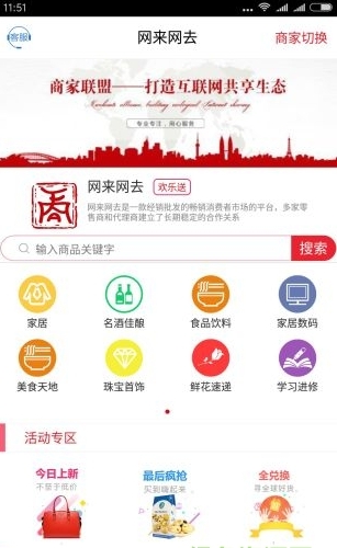 网来网去截图2