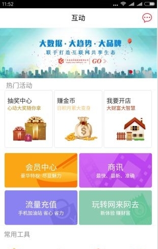 网来网去截图1
