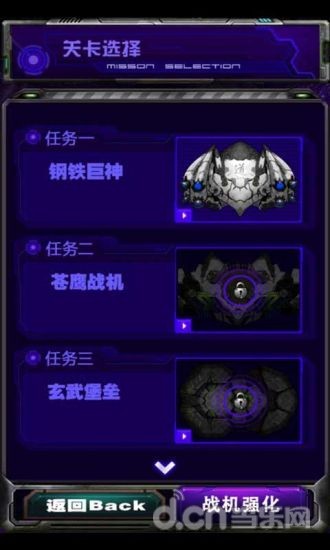 燎原战机截图1