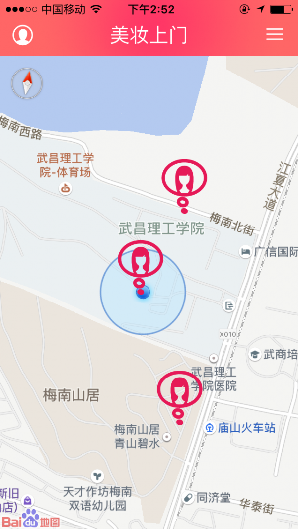 美妆上门截图4