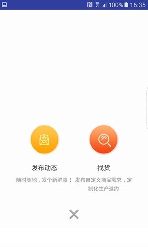 融通物贸截图1