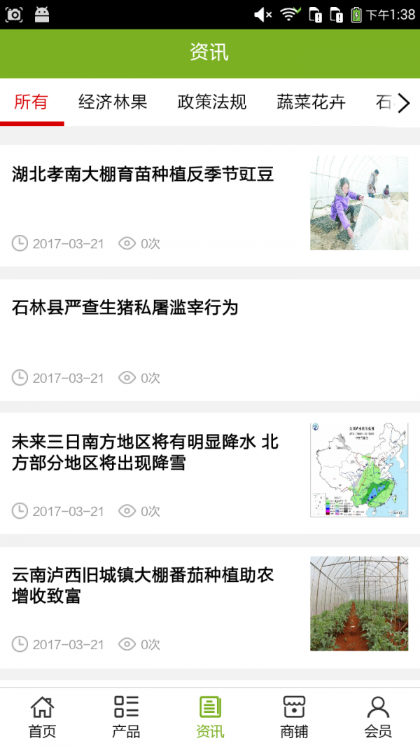 石林种植截图1