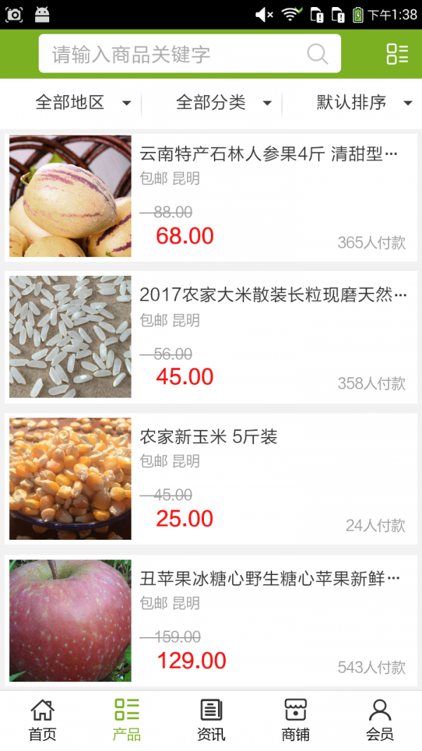 石林种植截图2