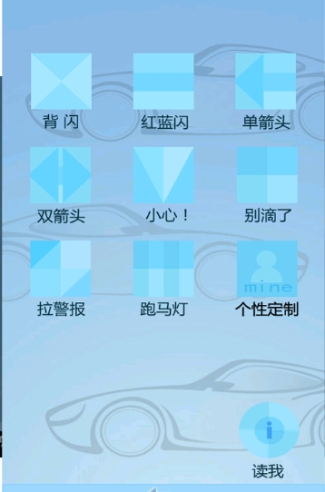 车主手电筒截图2
