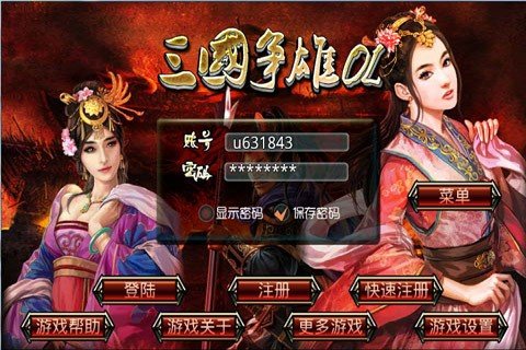 三国争雄ol截图4