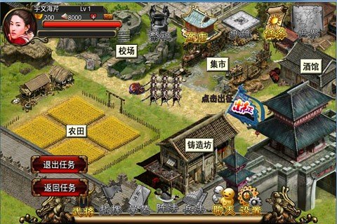 三国争雄ol截图3