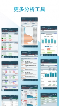 智财迅手机版截图4