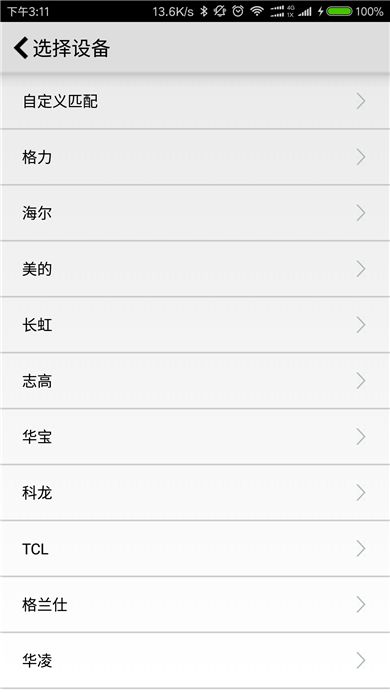 环泰智慧社区截图3