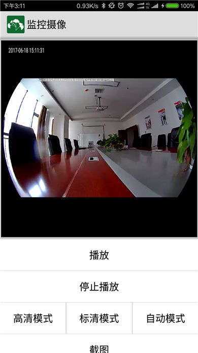 环泰智慧社区截图2