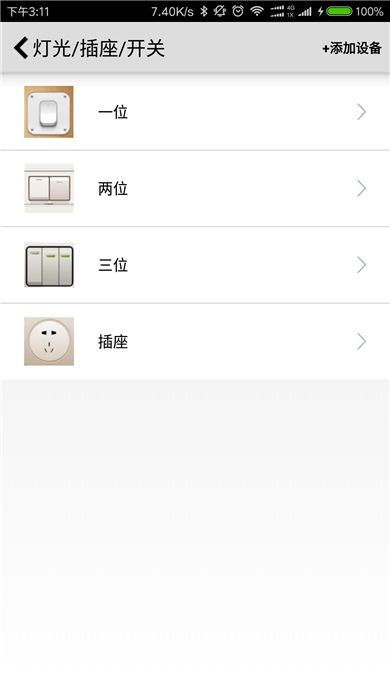环泰智慧社区截图1