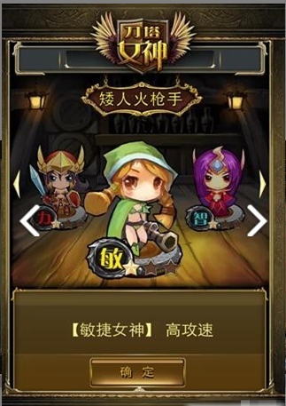 刀塔女神百度版截图2