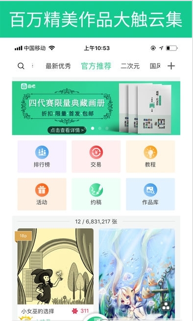 画吧历史版截图2