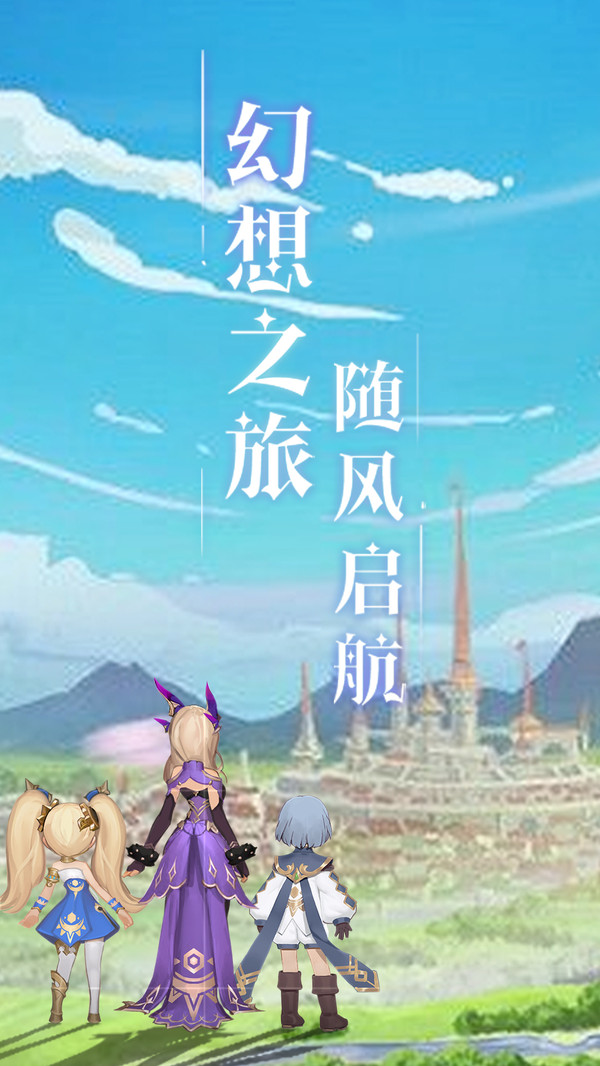 神魔幻想3d开放世界截图1